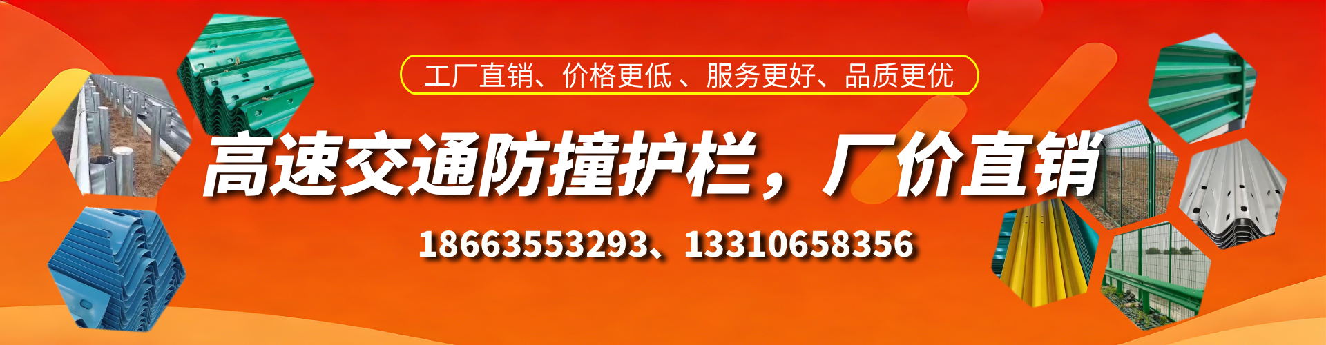 樟树防撞护栏生产厂家